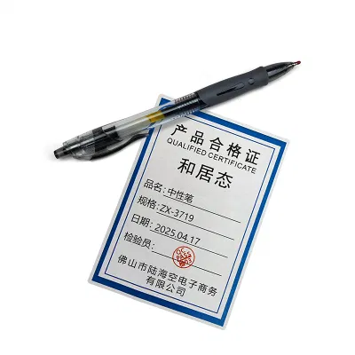 和居态 中性笔 ZX-3719 支