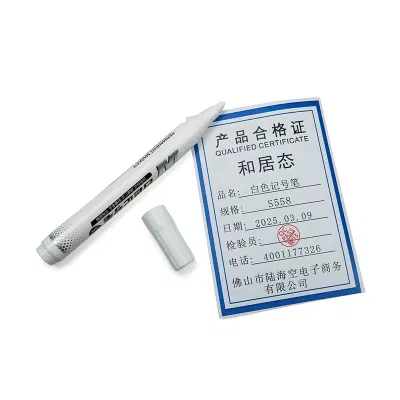 和居态 白色记号笔 S558 支