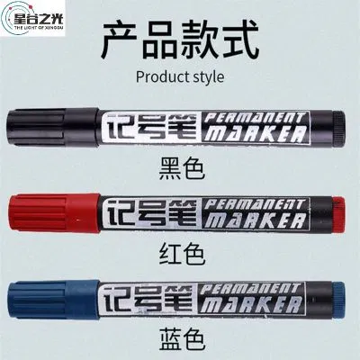 星谷之光 记号笔大头笔红色油性 长度150mm笔芯5mm 红色