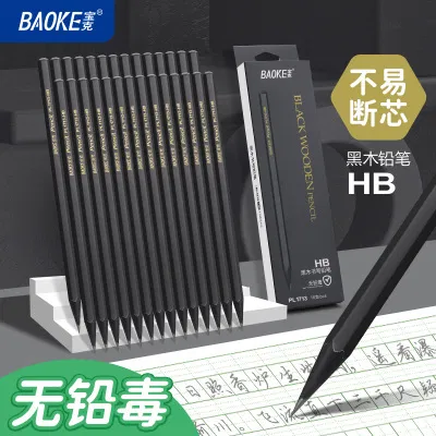 宝克(BAOKE)PL1713 黑木书写铅笔 六角笔杆无铅毒不易断HB铅笔小学生练字书写铅笔 10支/盒