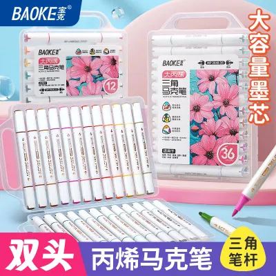 宝克(BAOKE)MP2948 双头丙烯马克笔 高密度耐磨纤维笔头 DIY/涂鸦/笔记/美术绘画专用 1套