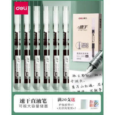 [补贴10%]直液式走珠笔黑笔笔签字笔考试老师学生专用蓝红笔黑色写字笔圆珠笔水笔水性碳素直