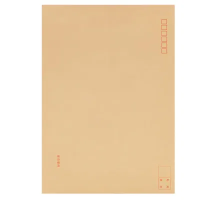 华钻 HZ-04 9号 牛皮信封 20个/包 (计价单位:包) 黄色