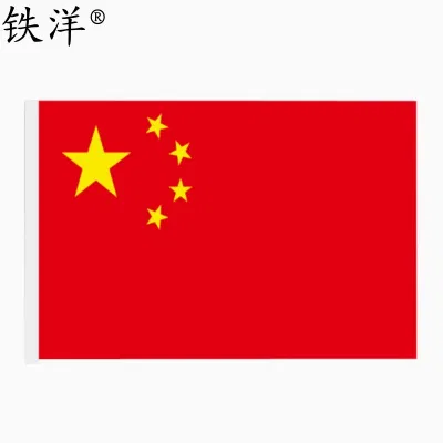 铁洋 5号纳米防水国旗 96cm*64cm 面