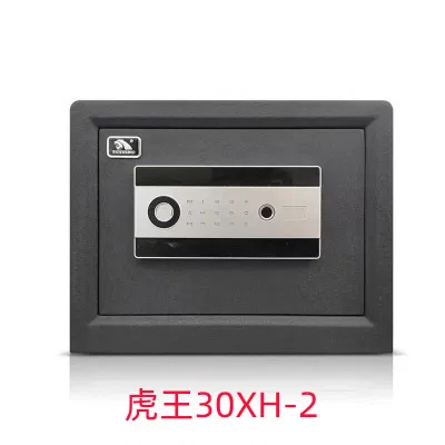 虎王保险柜品牌30XH-2灰色家用办公小型智能办公电子密码保管箱防盗入墙保险箱