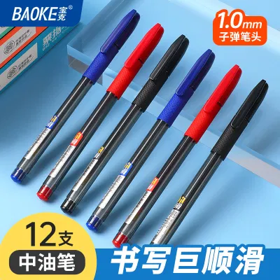 宝克(BAOKE)B82 1.0mm中油票据笔 顺滑速干圆珠笔 12支/盒 1盒