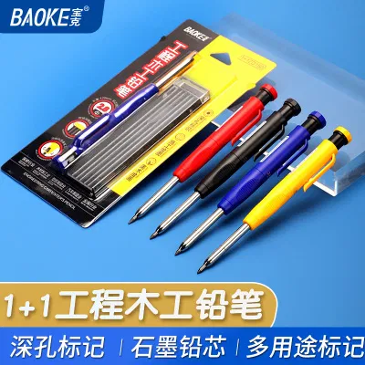 宝克(BAOKE)1+1ZD150 2.8mm工程木工铅笔 深孔标记/石墨铅芯/多用途标记 2卡/组 1组