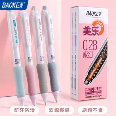 宝克(BAOKE)PC1940 0.28mm全针管极细按动中性笔 软绵握感 防汗防滑 黑色 8支/盒 1盒