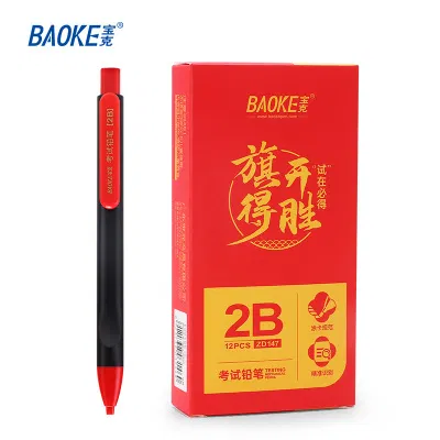 宝克(BAOKE)ZD147 2B考试涂卡专用铅笔/商务办公自动铅笔 12支/盒 1盒 黑色