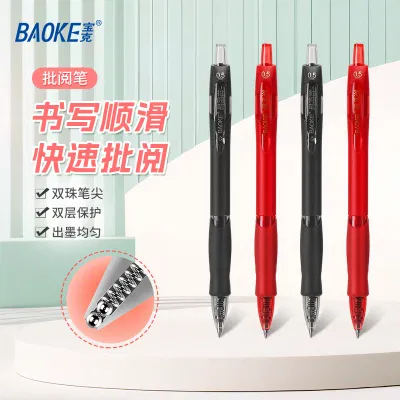 宝克(BAOKE)PC1946 子弹头双珠笔尖按动中性笔0.5mm考试批阅笔 12支/盒