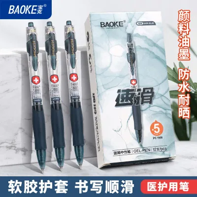 宝克(BAOKE)速滑按动中性笔 PC1956-PC1957 12支/盒