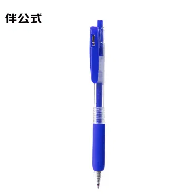 伴公式B1113 0.5mm 祈福中性笔 (计价单位:支) 蓝色