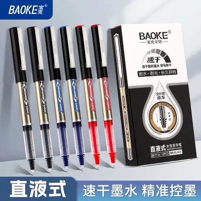 宝克(BAOKE)BK111A 全针管0.5mm直液式水性签字笔 耐水耐晒速干笔商务办公中性笔 12支/盒