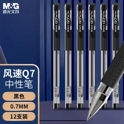 晨光(M&G)文具Q7拔帽中性笔学生办公室通用签字笔红色/黑色 12支盒装