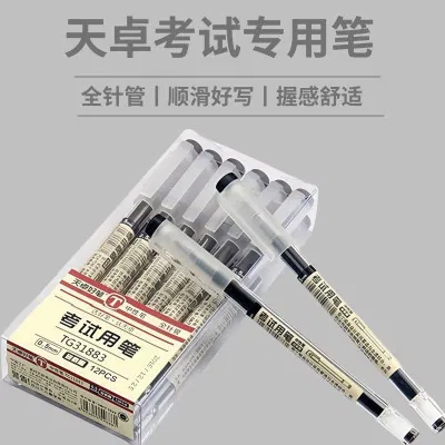天卓中性笔0.5mm学生考试专用水笔全针管碳素笔TG31883 12支