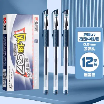 晨光q7中性笔黑色签字笔篮色水笔0.5mm 12支/盒