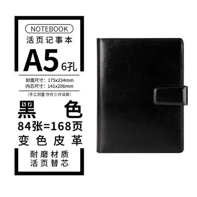 凌美盛 PU商务活页笔记本A5记事本会议本80克米黄纸84张168页6孔 HYB-1608 本