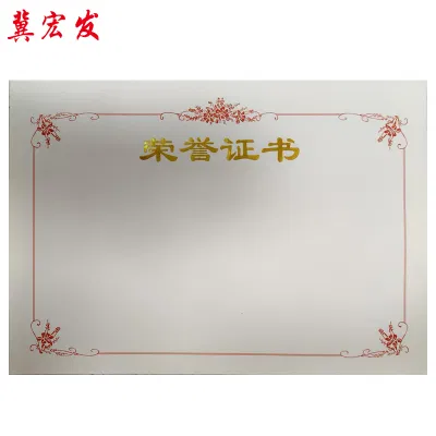 冀宏发 证书内芯