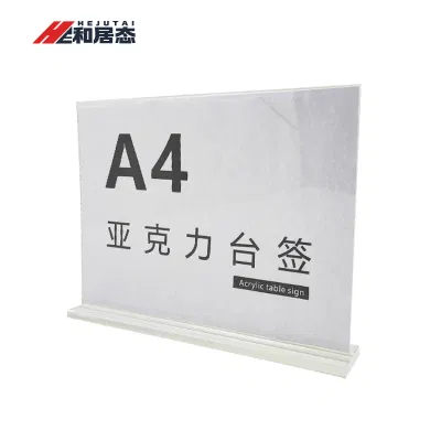 和居态 亚克力台签桌签 A4 个