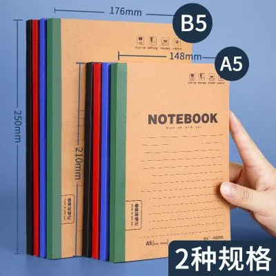 [补贴10%]笔记本子a5记事本b5简约加厚练习本大中学生软面抄软抄本学生用商务办公无线装订本作业本牛皮纸