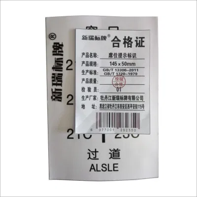 席位提示标识