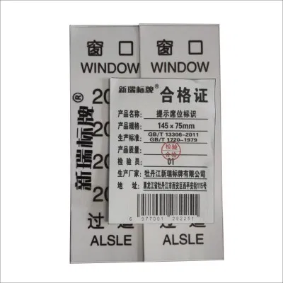提示席位标识