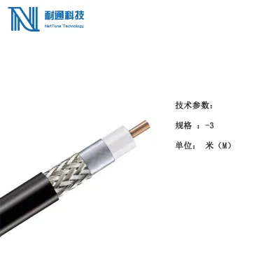 耐通科技 对讲机馈线 -3 黑色