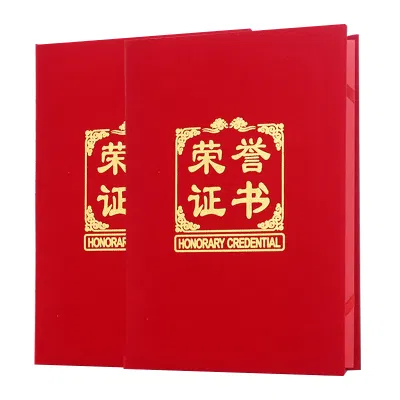 凌美盛 绒面8K荣誉证书25.7*18cm 408 本