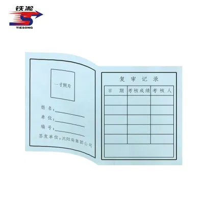 铁凇 防护员上岗证芯 124mm*70mm 张