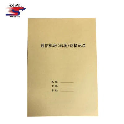 铁凇 通信机房(站场)巡检记录 210*297mm 册