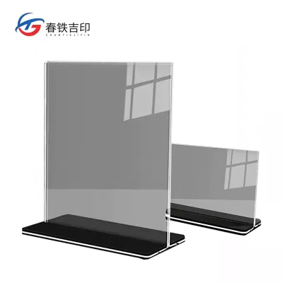 春铁吉印 透明桌牌 210x148mm 个