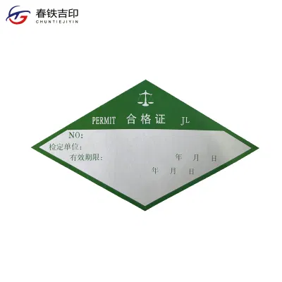 春铁吉印 合格证 天秤检定 边长40mm 个