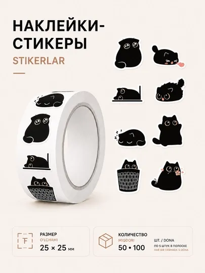Наклейки стикеры котики лапки милые для декора блокнота телефона ноутбука набор
