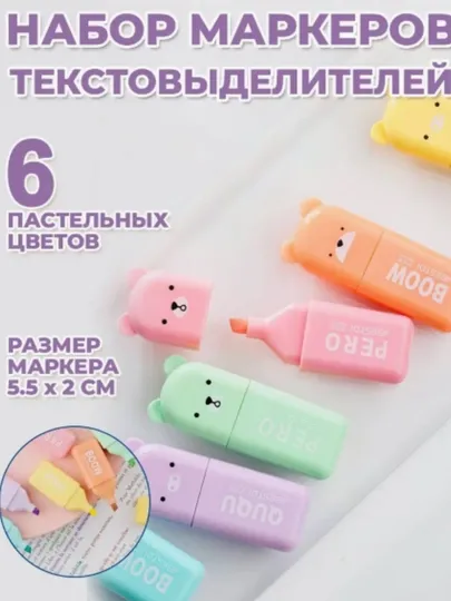 Текстовый маркер