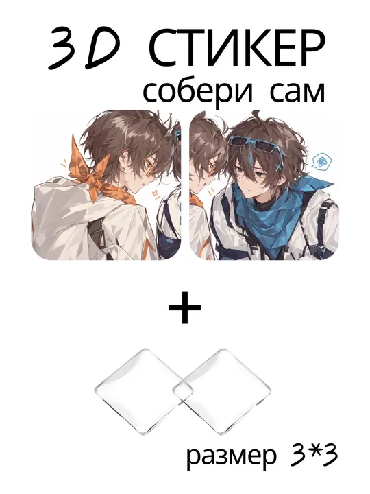 3D стикер Лололошка, Lololoshka, Мир Лололошки, наклейка 3x3 см DIY декор