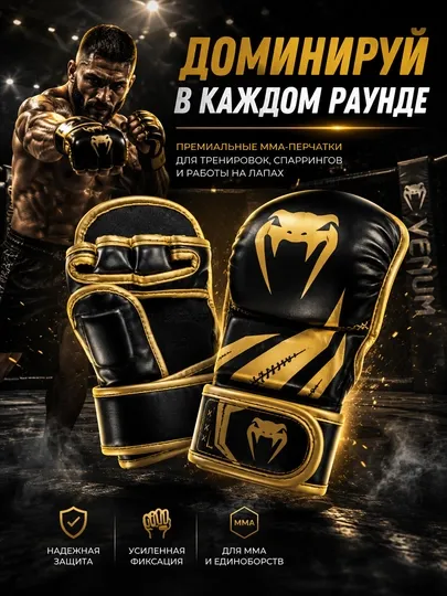 Перчатки мма, mma перчатки, тренировочные перчатки, перчатки для единоборств