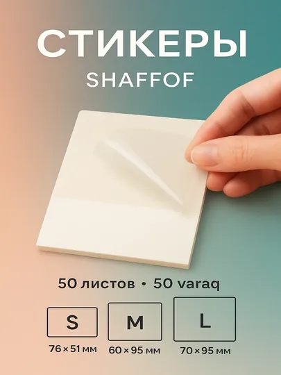 Стикеры прозрачные, для хобби, творчества и учёбы, 50 листов