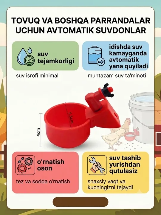 Автоматические поилки, для кур и птиц