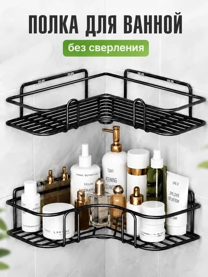 Полка угловая для ванной комнаты и кухни