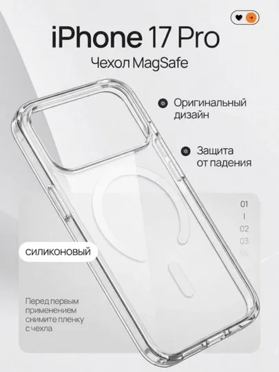 Прозрачный MagSafe чехол на iPhone, 13, 14, 15, 16, 17, PRO, PRO MAX