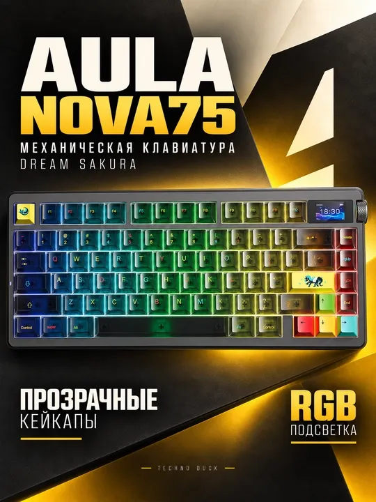 Механическая клавиатура AULA Nova75, прозрачные кейкапы и подсветка RGB