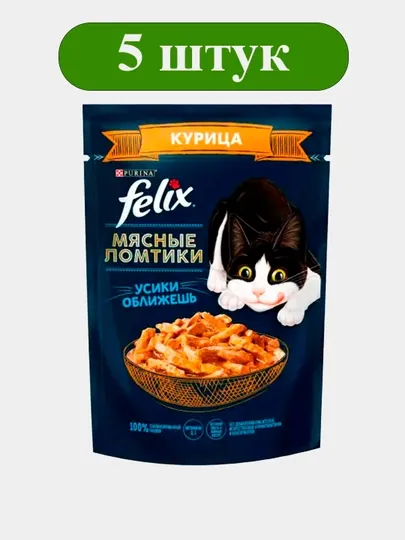 Felix Мясные ломтики влажный корм для кошек, курица, 75 гр 5 шт