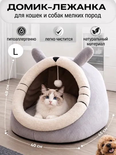Домик лежанка с подушкой для кошек и собак, мягкий складной дом с подушкой, переноска