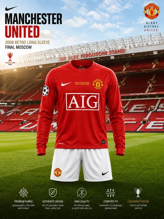 Футбольная форма Manchester United