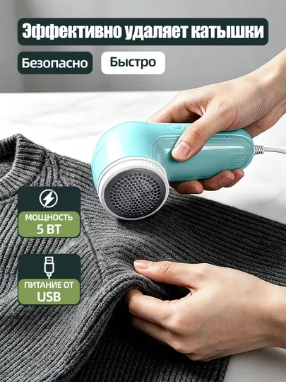 Машинка для удаления катышек, катушка аппарат в салатовом цвете
