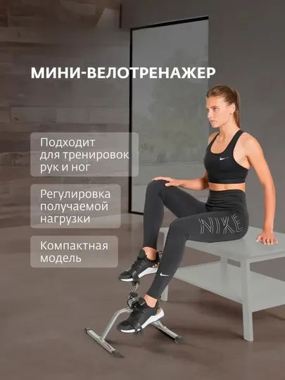 Портативный педальный тренажер для рук и ног с регулировкой сопротивления