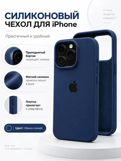 Силиконовый чехол для iPhone 7, 8, SE, XR, XS, 11, 12, 13, 14, 15, 16, 17, Pro, Maх, Mini