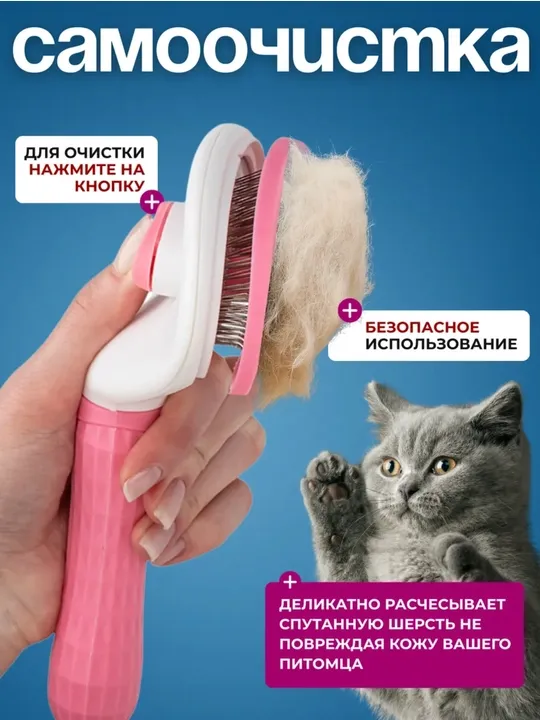 Груминг-щётка для домашних животных, с комфортной прорезиненной ручкой
