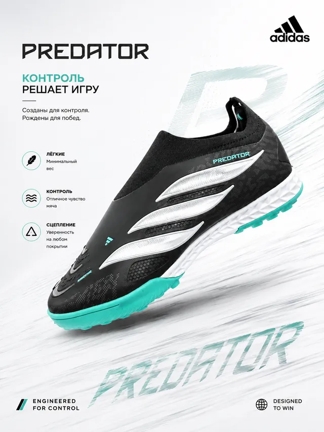 Adidas F50, сороконожки, футбольные бутсы