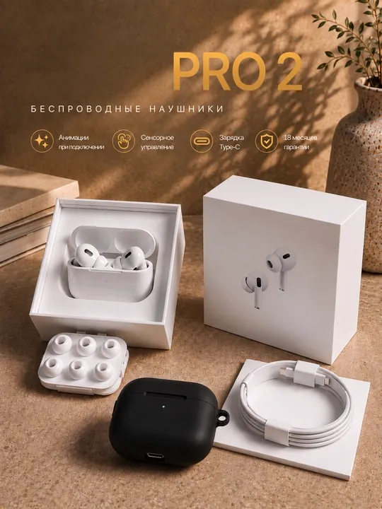 Наушники беспроводные Pro 2, для iPhone и Android, сенсорные